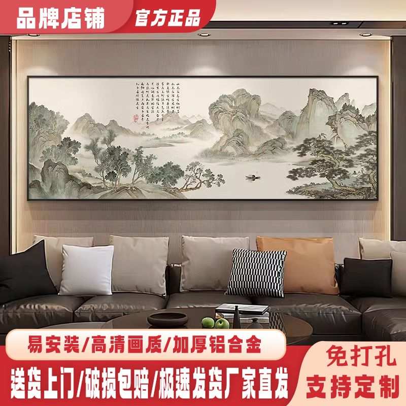 聚宝盆山水风景画新中式客厅书房装饰画沙发背景墙办公室挂画壁画