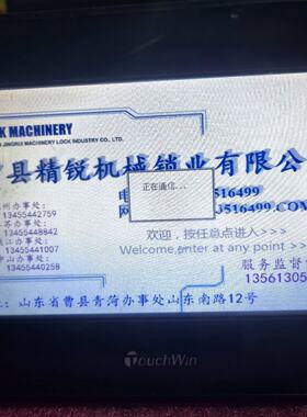 溢价-触摸屏 TG765-MT（P） 15