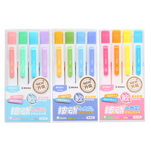 晨光按动小方芯荧光笔学生专用银光标记笔划重点彩色记号笔高颜值轮廓笔手帐抄报笔大中学生标记笔彩色记号笔