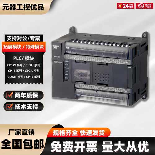 议价CP1E-CPUW2 CP1E-CPUY1 CP1E-CPUY2 CP1E-CPUW1 CP1H-Y20DT-D
