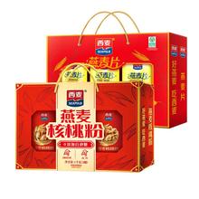 【年货礼盒】西麦燕麦片核桃粉礼盒