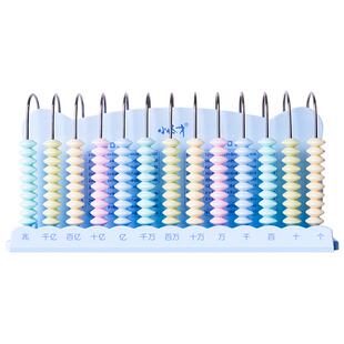 13档计数器小学一二年级儿童数学教具小棒加减法神器算术四年级