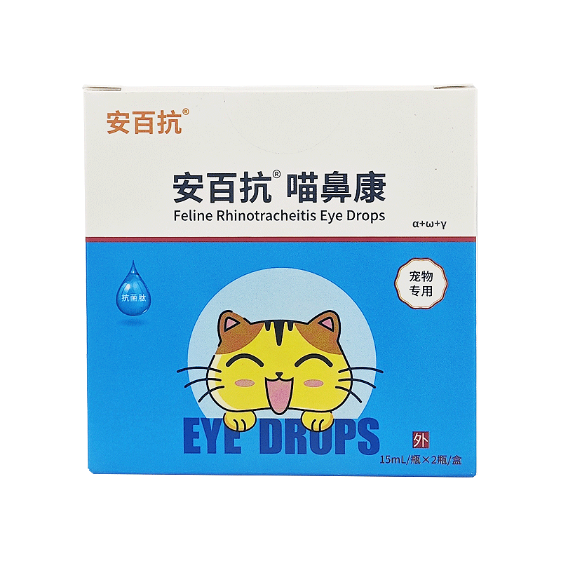 安百抗喵鼻康滴眼液猫犬通用