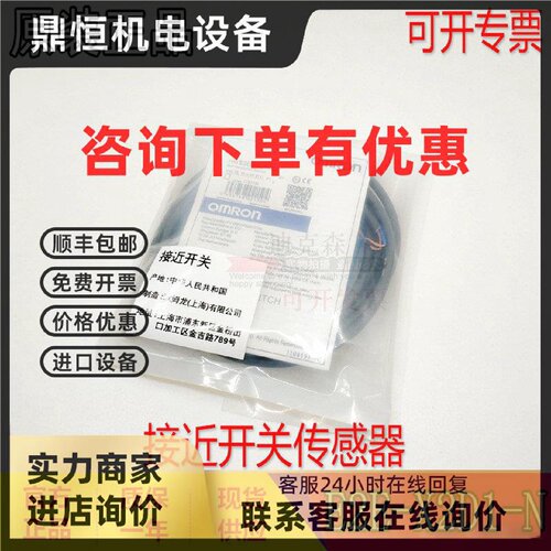 议价全新原装 E2E-X2D1-N-Z E2E-X2D1-M1G 接近开关传感器 质保一