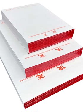 定制便笺草稿本空白便签纸白色