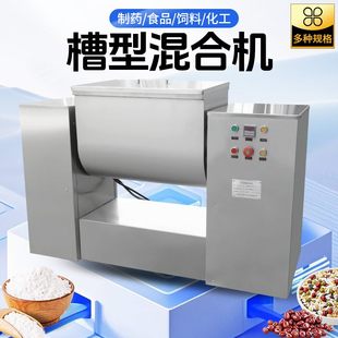 304不锈钢食品粉末饲料搅拌机干湿两用 槽型混合机 大祥CH 50L卧式