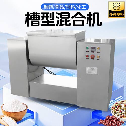 大祥CH-50L卧式槽型混合机 304不锈钢食品粉末饲料搅拌机干湿两用