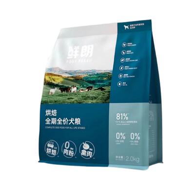 鲜朗狗粮低温烘焙幼犬成犬2kg