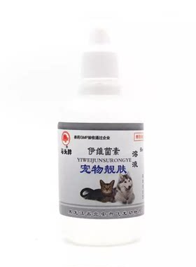 怀孕除杀螨虫伊维菌素口服药浴