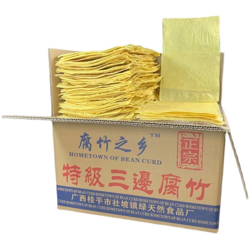 腐皮腐竹之乡特级三边腐竹