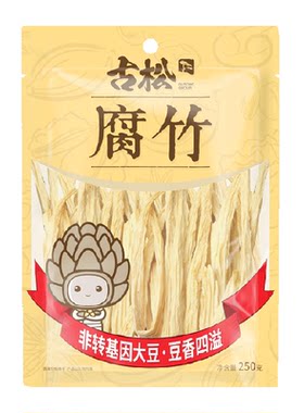 古松黄豆腐竹手工制作豆制品2袋