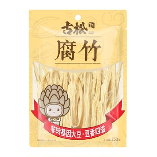 古松豆制品黄豆腐竹手工豆腐皮易泡发火锅凉拌素食食材250*2袋