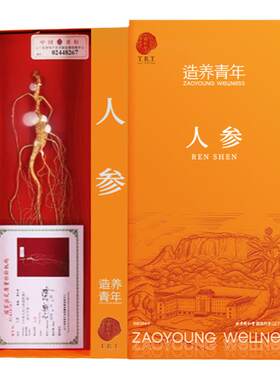 正宗同仁堂品牌人参礼盒5g