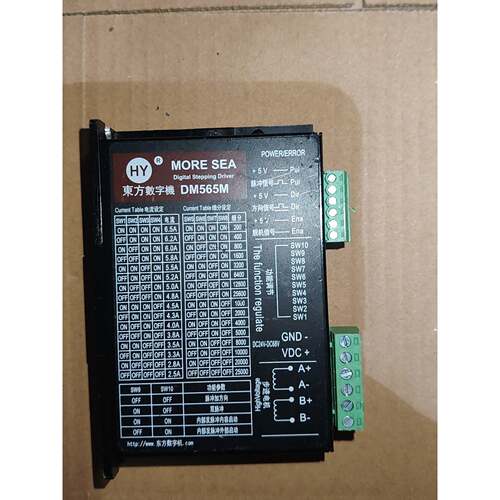 东方数字机DM565M步进驱动器