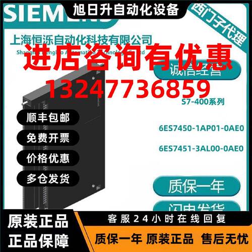 议价西门子S7-400功能模块6ES7450-1AP01-0AE0/6ES7451-3AL00-0AE