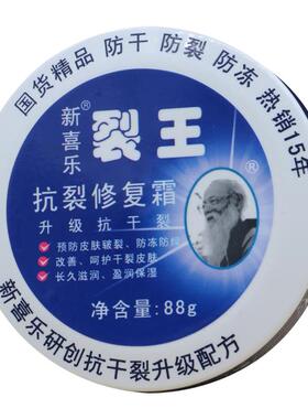 88g3瓶保湿护手霜新喜乐