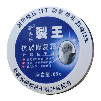 88g3瓶保湿护手霜新喜乐