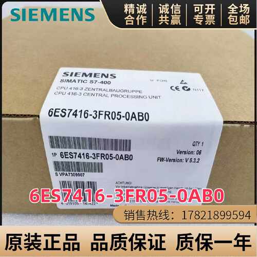 议价6ES7416-3FR05-0AB0西门子CPU 416F-3PN/DP 6ES7 416-3FR05-0