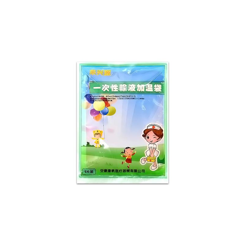 一次性输液加温袋加温贴加热器加保暖贴/热敷贴/轻盈