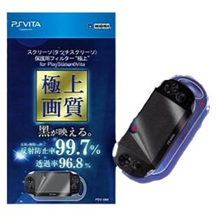 PSV2000 屏幕保护膜 PSV2000液晶保护膜 PSV2000高清膜 前后贴膜