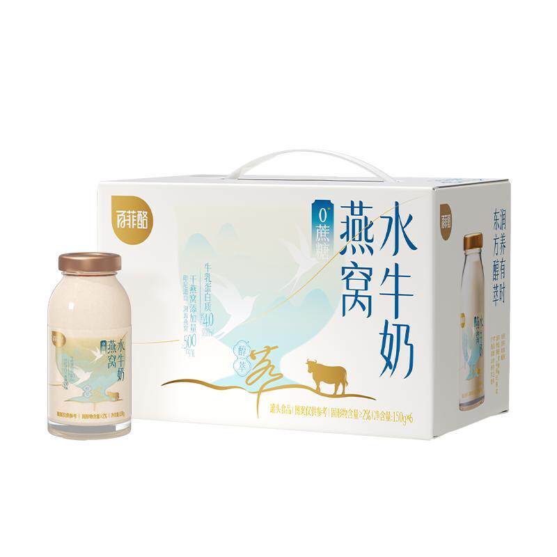 【百补】百菲酪0蔗糖燕窝水牛奶即食营养饮品早餐奶健康奶150g/瓶