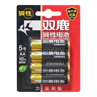双鹿碱性电池5号7号干电池鼠标遥控器儿童玩具AA电视空调智能锁