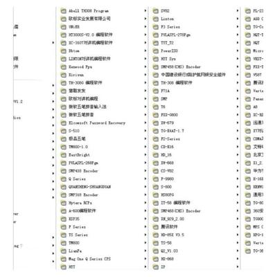 全系列对讲机写频,改频软件 拍前请联系客服