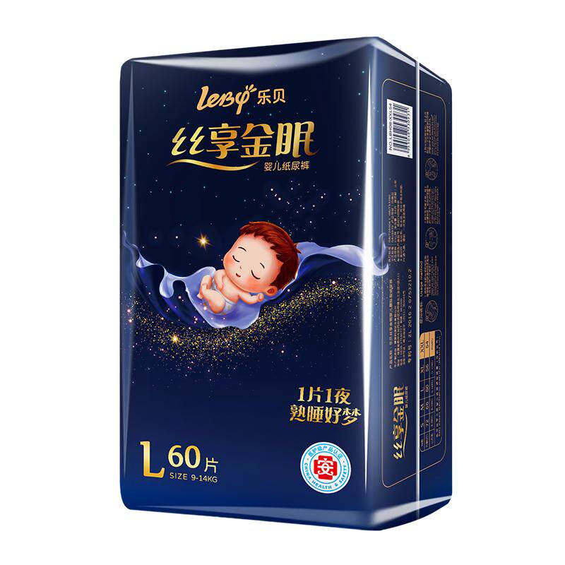 乐贝/leby丝享金眠婴儿超薄透气纸尿裤L码宝宝干爽拉拉裤XL尿不湿