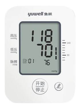 鱼跃臂式电子血压计测量