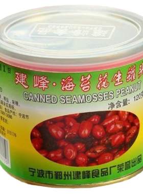 宁波特产海苔花生花生米