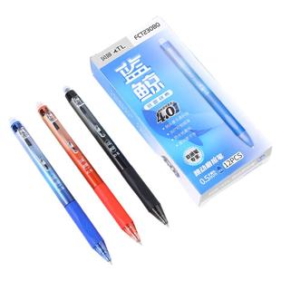 风景热敏可擦中性笔摩易擦按动笔子弹头ST头小学初中生书写作业练字黑蓝红笔可换笔芯蓝鲸系列FCT23080