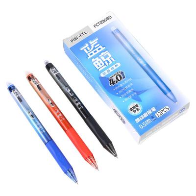 4月新品上市特惠超顺滑中性笔