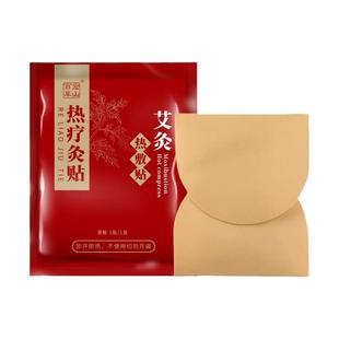 6包艾灸贴发热贴艾草热敷贴家用多功能自加热热敷贴