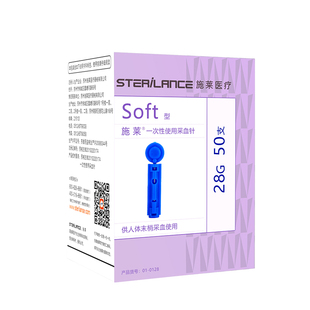 施莱一次性使用采血针Soft型28g医用无菌血糖采血针粉刺针低痛