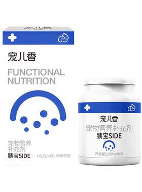 宠儿香胰宝补充胰酶消化酶