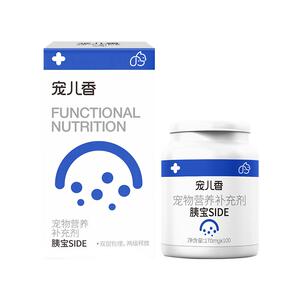 宠儿香胰宝补充胰酶消化酶