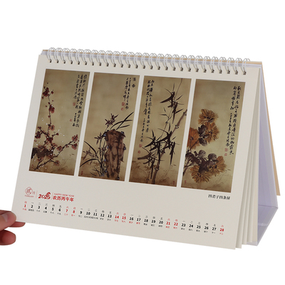 国画主题台历2026年创意办公学习