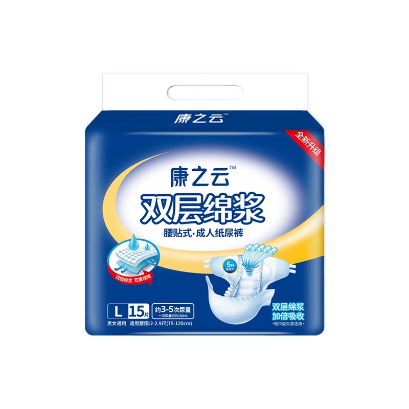 成人纸尿裤康之云老人加厚尿不湿
