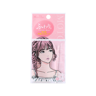 【品牌授权】素之然双眼皮贴隐觅