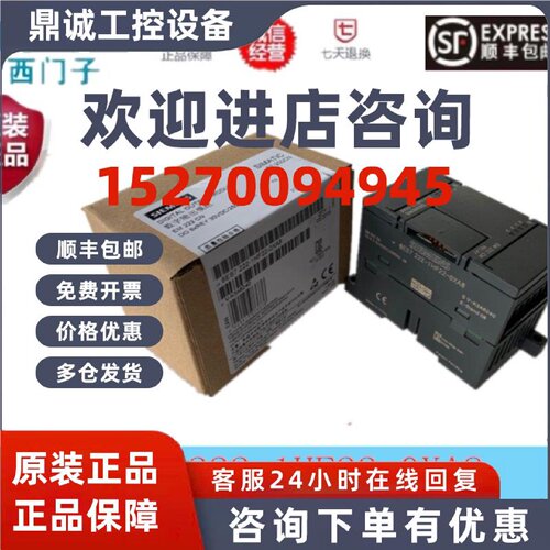 议价PLC西门子EM222CN模块6ES7222 222-1HF22-1BF22-0XA8/0XAO正