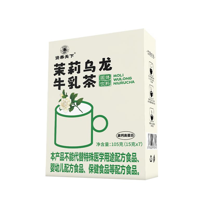 茉莉乌龙牛乳茶奶茶乌龙茶茉莉花茶冲泡饮品适合女生泡水喝的东西