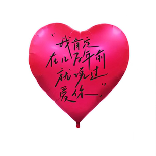 超大爱心气球结婚婚礼布置装饰网红七夕玫红色充气庆典心形大气球