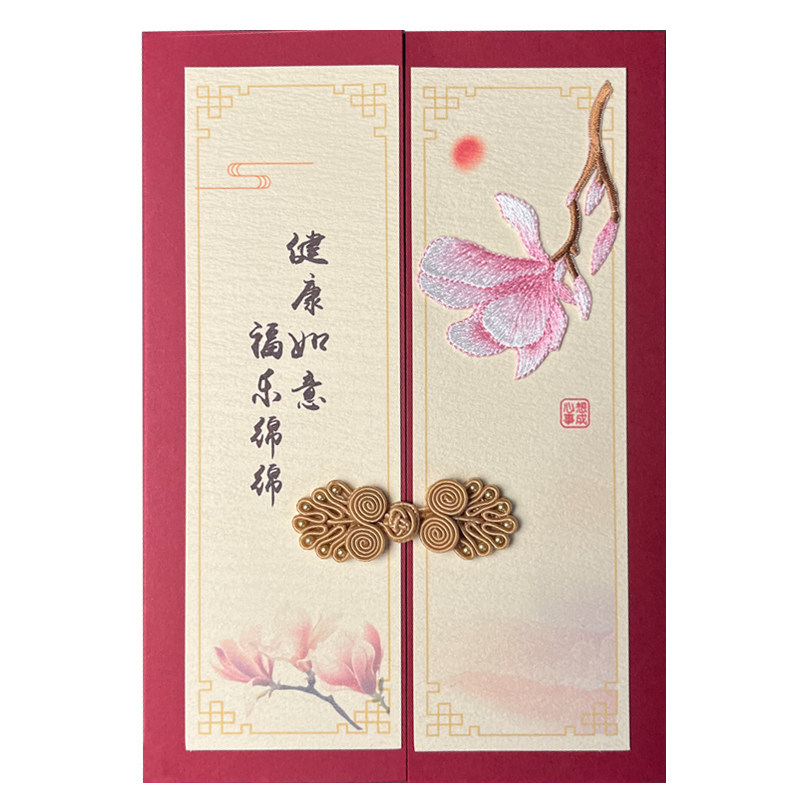 中式刺绣玉兰商务新年贺卡定制送客户领导朋友老师员工退休祝福卡