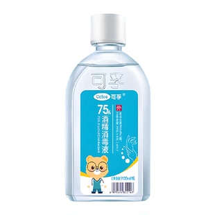 可孚75%酒精消毒液医用乙醇消毒液伤口玩具家用消毒专用喷雾凑单