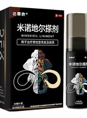 【达霏欣】米诺地尔搽剂5%*60ml*1瓶/盒脱发斑秃