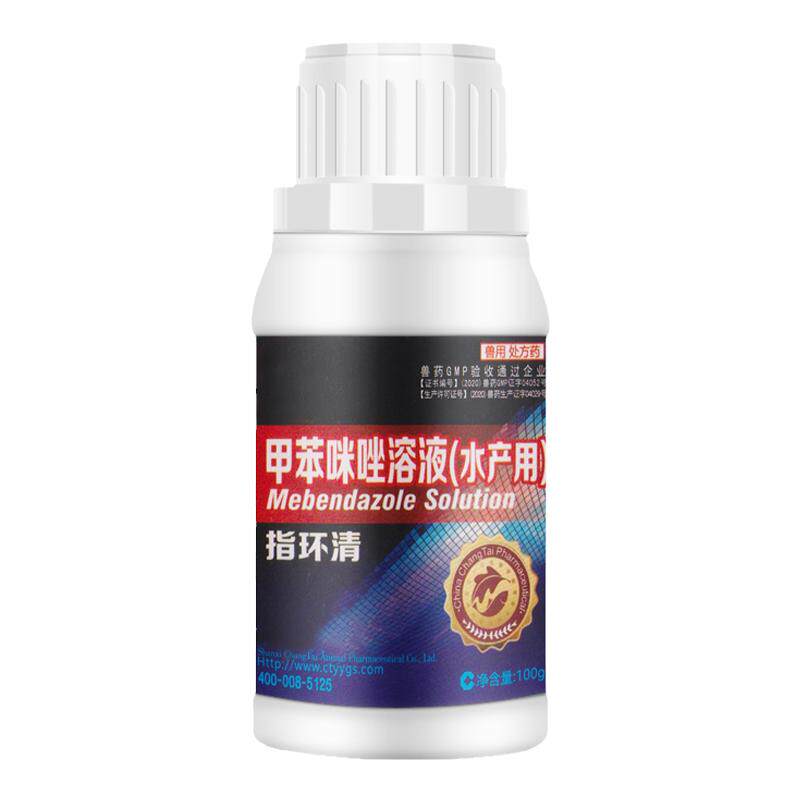 甲苯咪唑溶液水产养殖指环虫