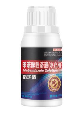 甲苯咪唑溶液水产养殖指环虫