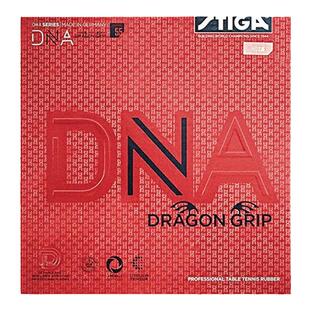 1857 STIGA斯蒂卡乒乓球拍套胶DNA赤龙德系高弹蛋糕海绵 粘性反胶