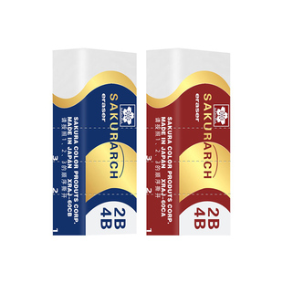 日本樱花牌4B橡皮擦2B橡皮美术生专用小学生擦的干净不易留痕学习文具用品超干净绘画绘图素描像皮2比象皮擦