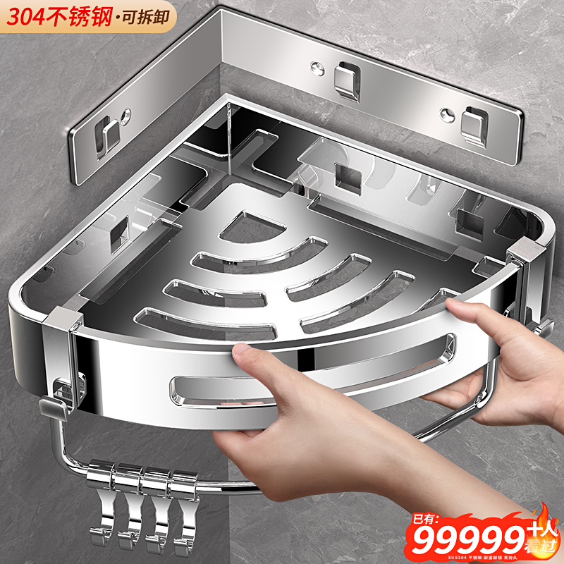 304不锈钢浴室置物架免打孔卫生间三角架壁挂淋浴房厕所角篮收纳
